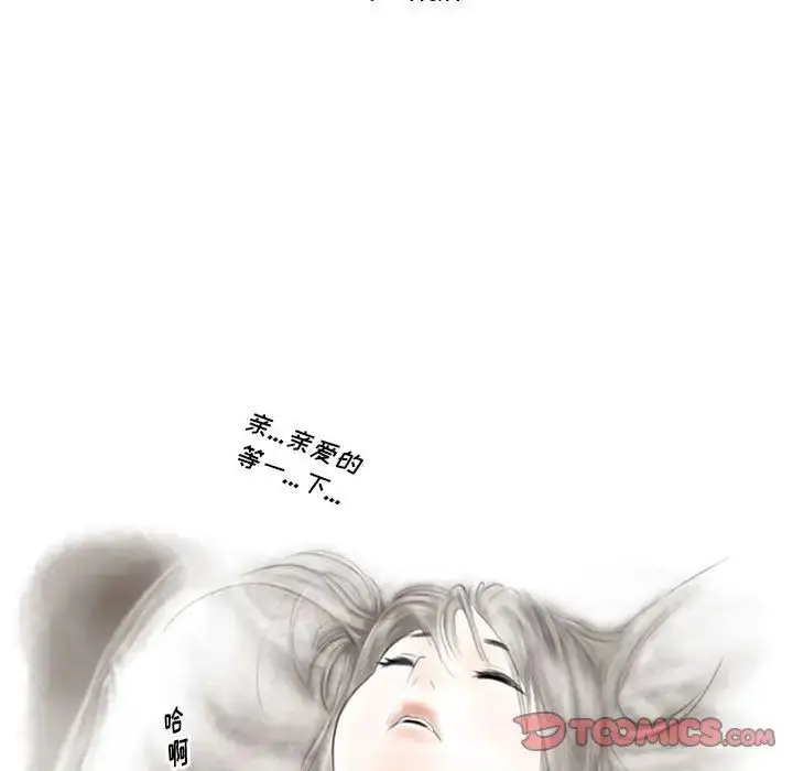 漫画《情事物语Original》第3话第17张图