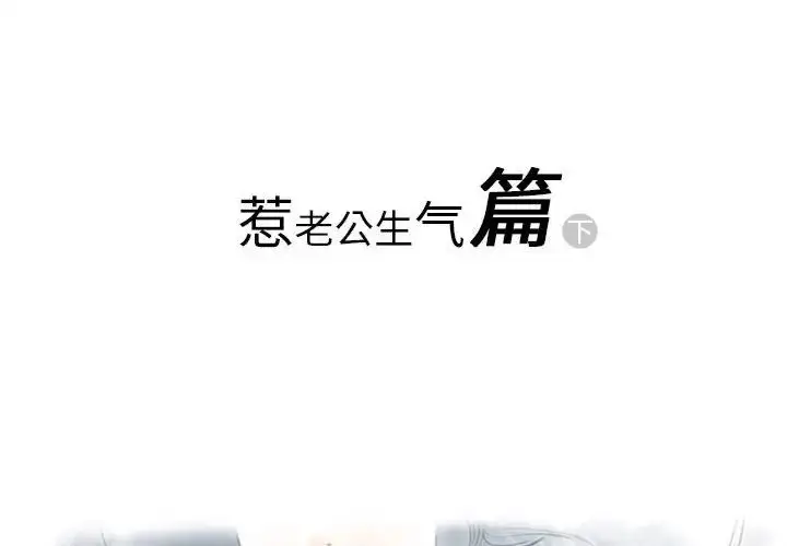 漫画《情事物语Original》第3话第2张图