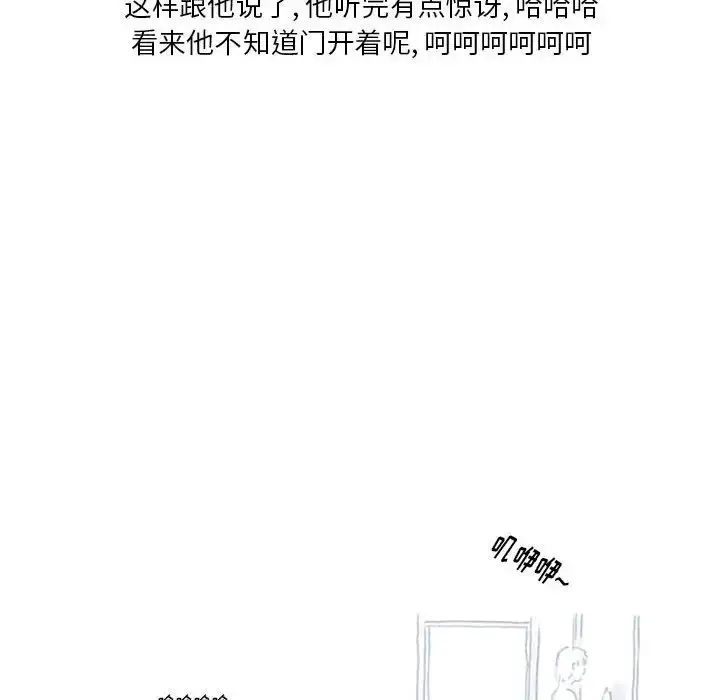 漫画《情事物语Original》第3话第22张图