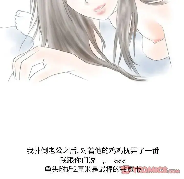 漫画《情事物语Original》第3话第25张图