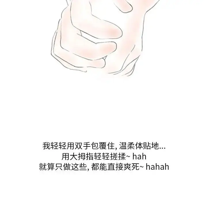 漫画《情事物语Original》第3话第27张图