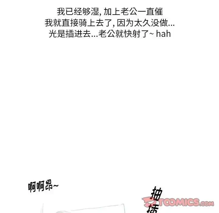 漫画《情事物语Original》第3话第33张图