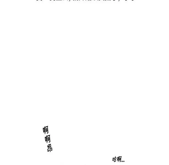 漫画《情事物语Original》第3话第35张图