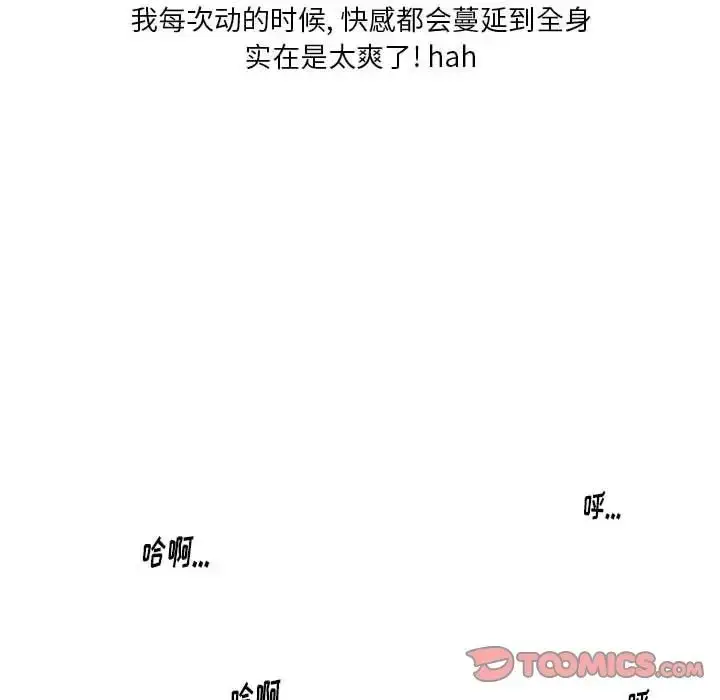 漫画《情事物语Original》第3话第37张图