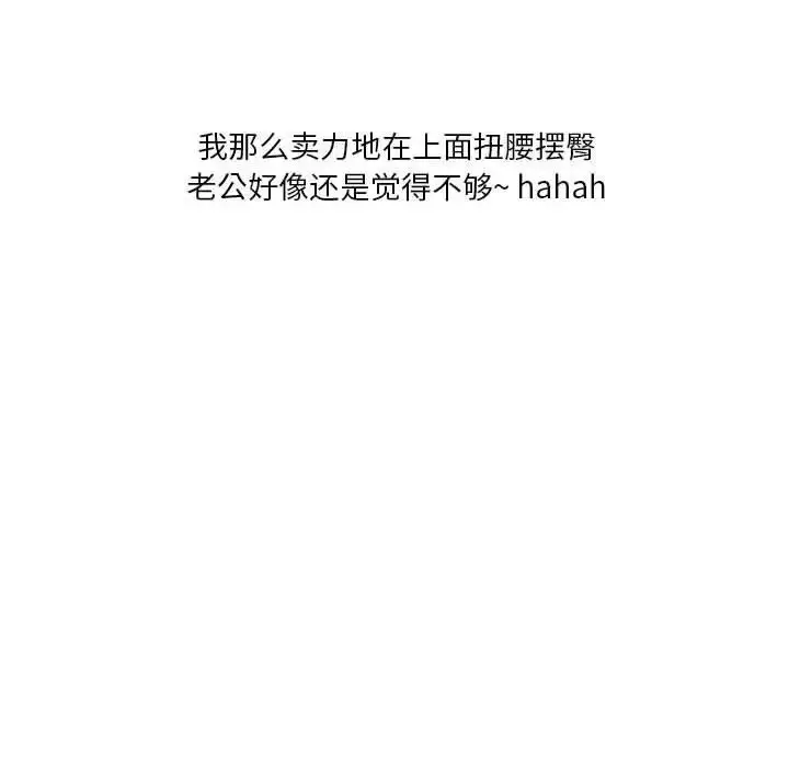 漫画《情事物语Original》第3话第39张图