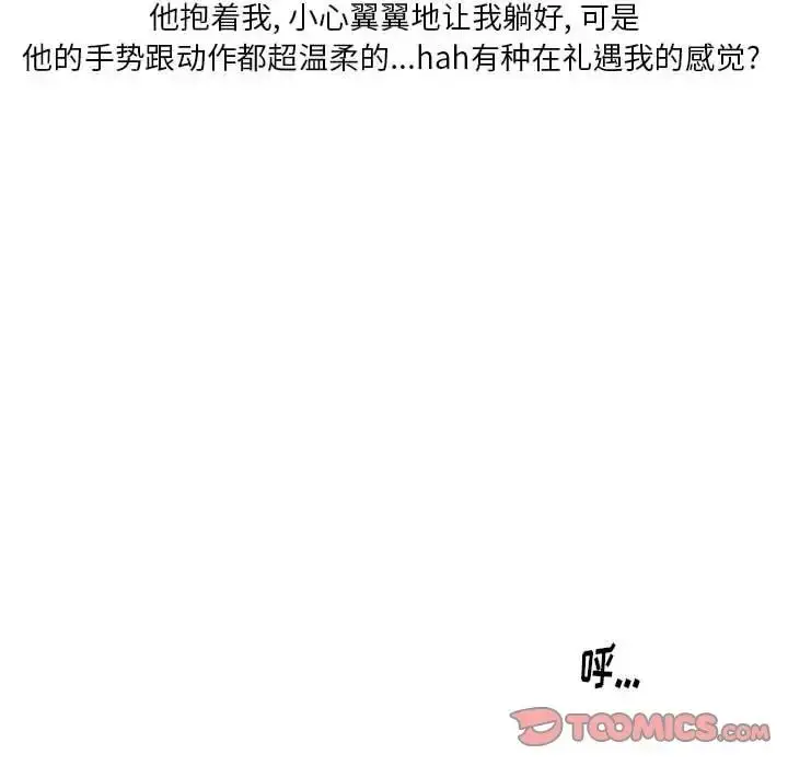 漫画《情事物语Original》第3话第41张图