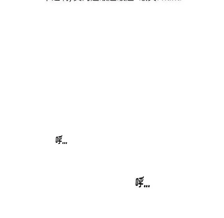 漫画《情事物语Original》第3话第48张图