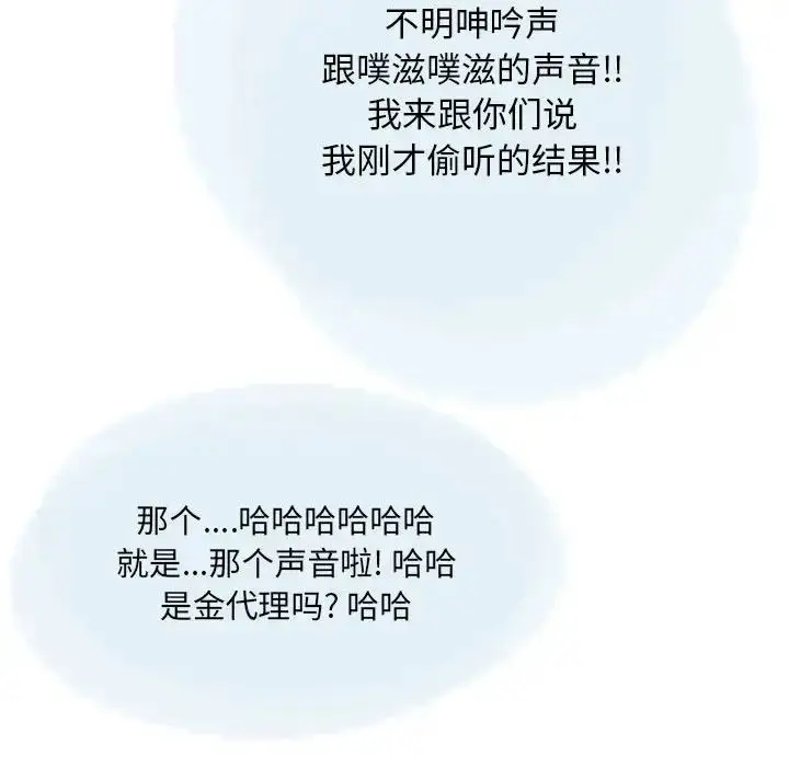 漫画《情事物语Original》第3话第56张图