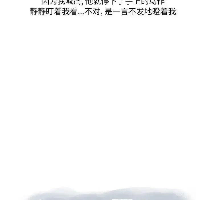 漫画《情事物语Original》第3话第8张图