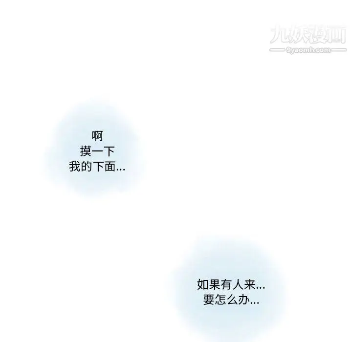 漫画《情事物语Original》第18话第12张图