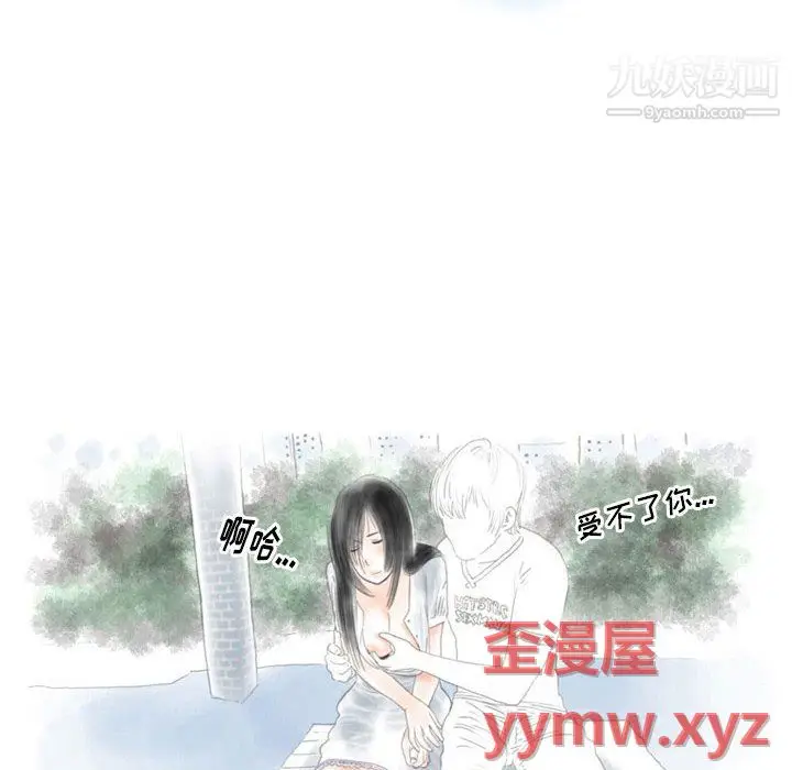 漫画《情事物语Original》第18话第13张图