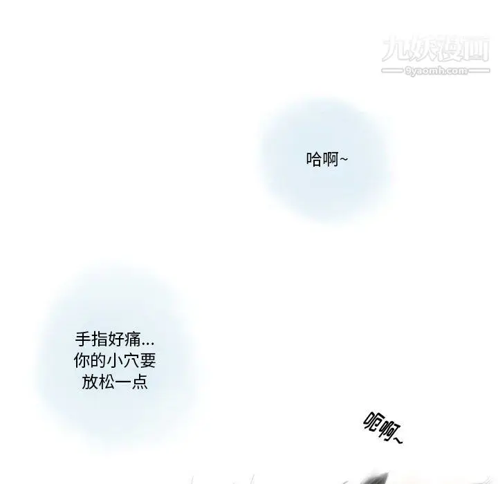 漫画《情事物语Original》第18话第18张图