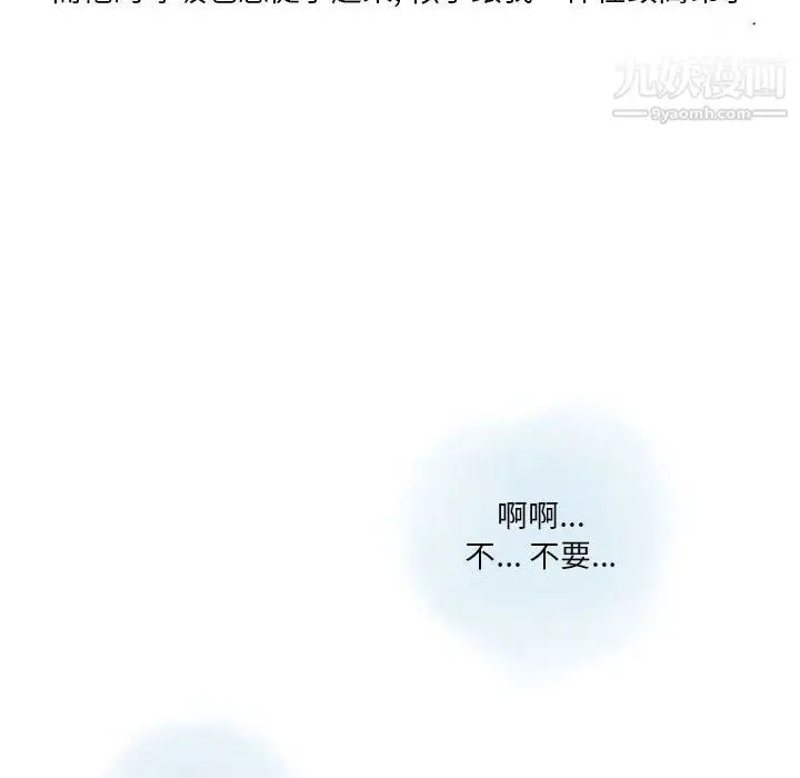 漫画《情事物语Original》第18话第25张图