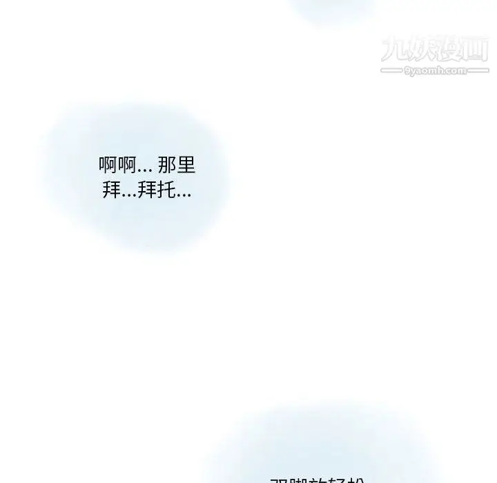 漫画《情事物语Original》第18话第29张图