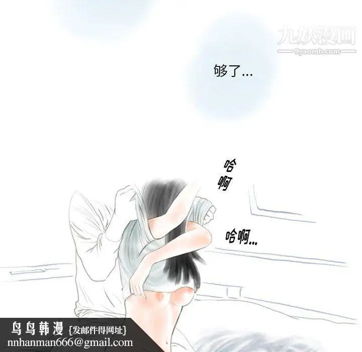 漫画《情事物语Original》第18话第36张图