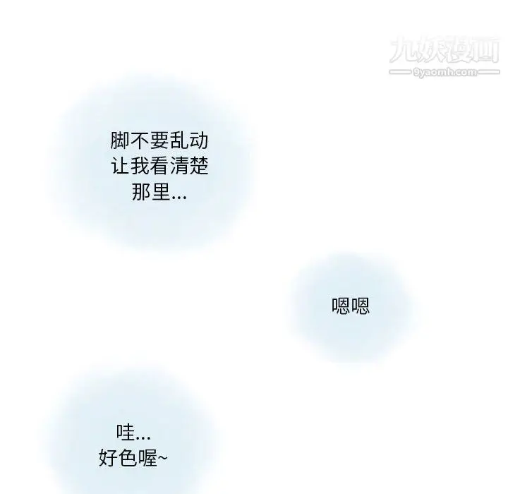 漫画《情事物语Original》第18话第43张图