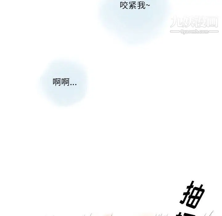 漫画《情事物语Original》第18话第46张图