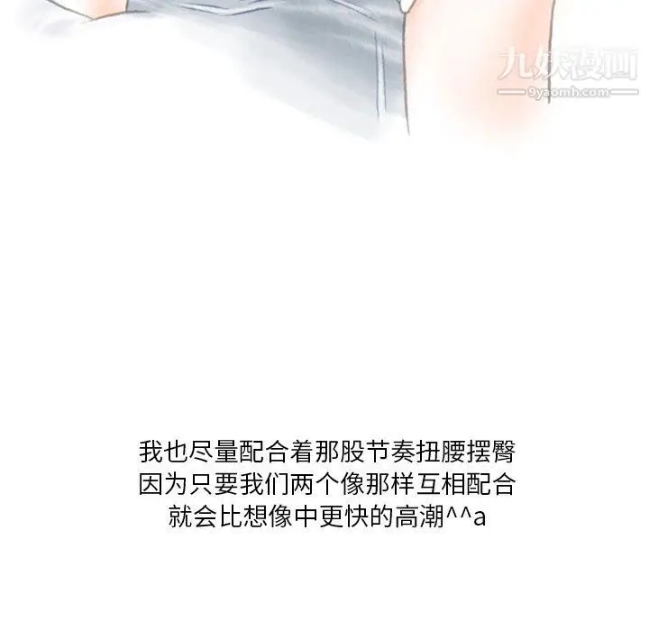 漫画《情事物语Original》第18话第54张图