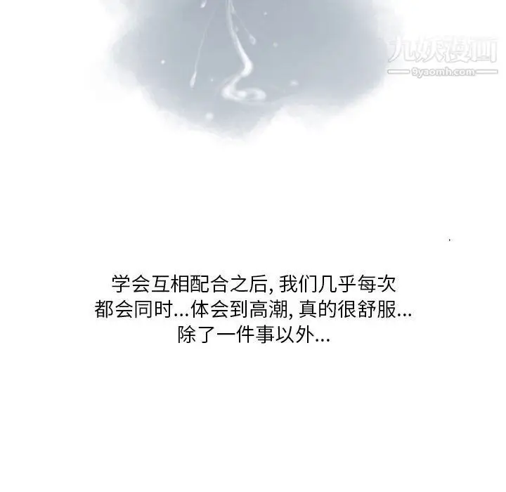 漫画《情事物语Original》第18话第57张图