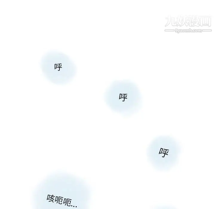 漫画《情事物语Original》第18话第58张图