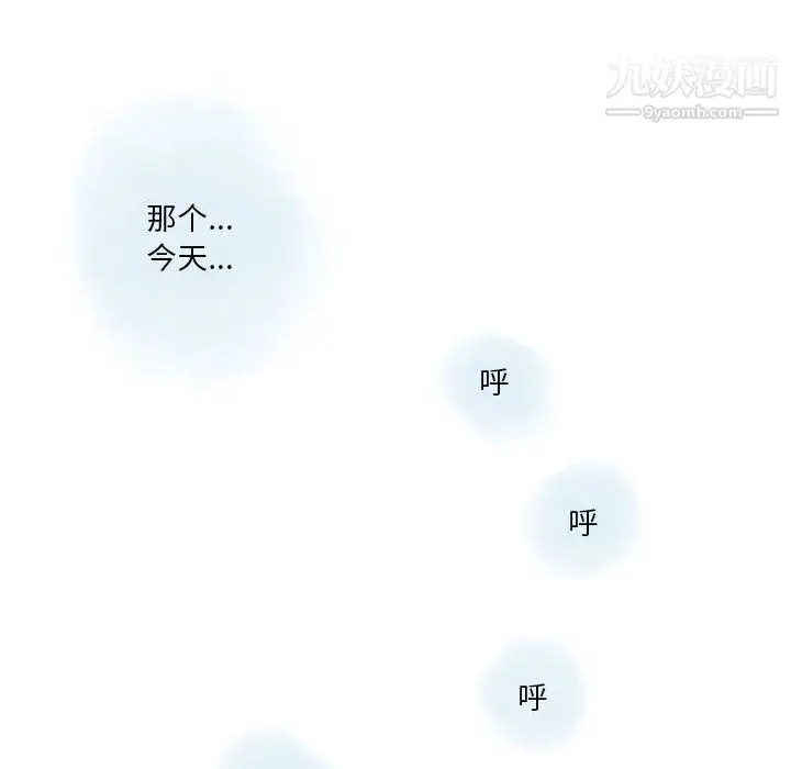 漫画《情事物语Original》第18话第61张图