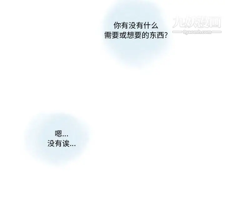 漫画《情事物语Original》第18话第64张图
