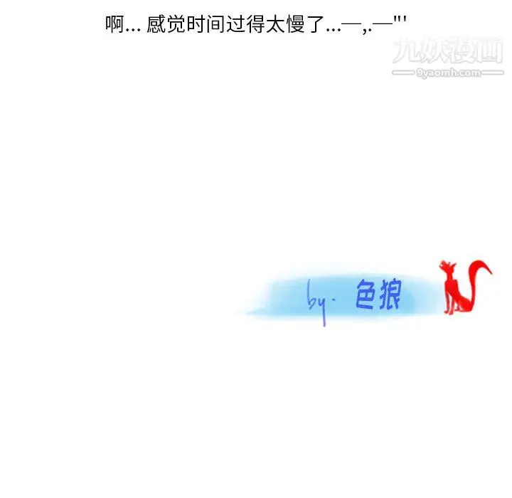 漫画《情事物语Original》第18话第67张图