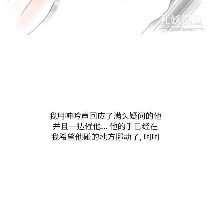 漫画《情事物语Original》第18话第8张图
