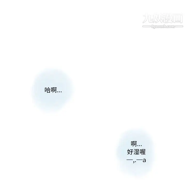 漫画《情事物语Original》第18话第9张图