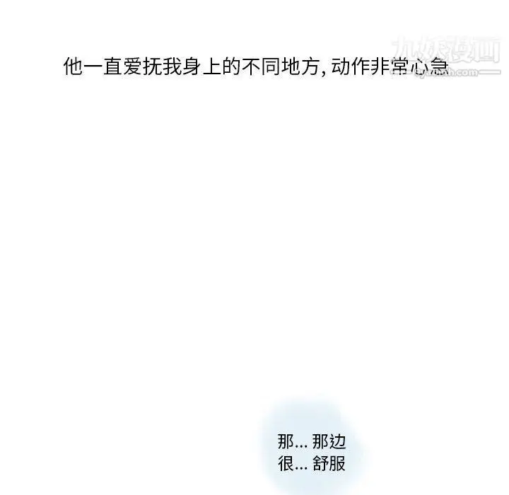 漫画《情事物语Original》第14话第11张图