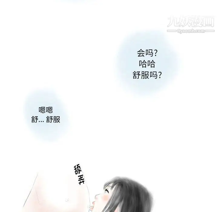 漫画《情事物语Original》第14话第15张图