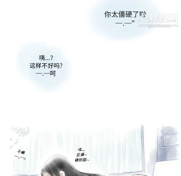 漫画《情事物语Original》第14话第18张图