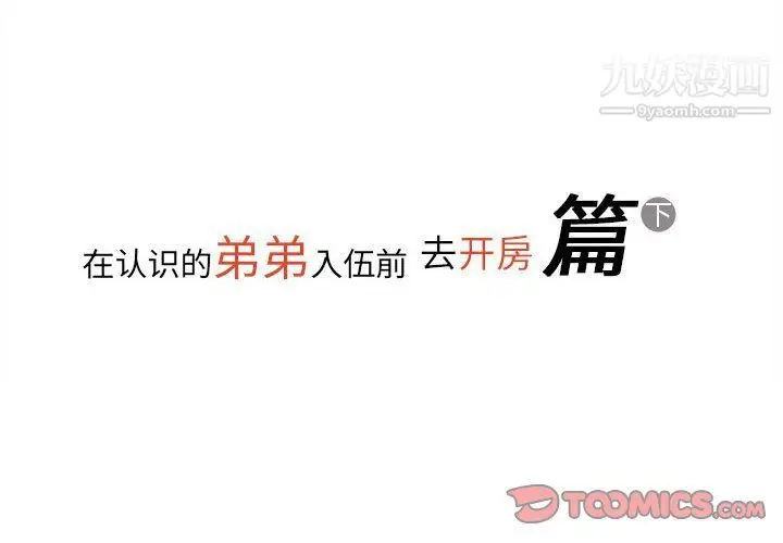 漫画《情事物语Original》第14话第2张图