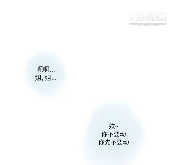 漫画《情事物语Original》第14话第20张图