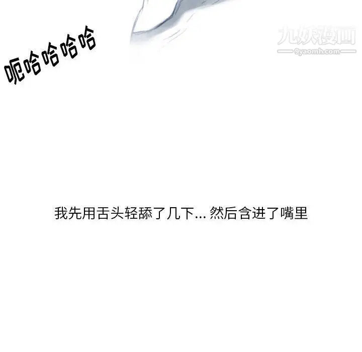 漫画《情事物语Original》第14话第22张图