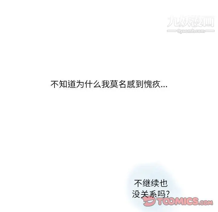 漫画《情事物语Original》第14话第26张图