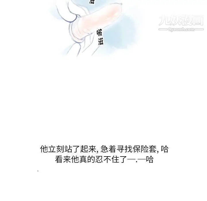 漫画《情事物语Original》第14话第28张图