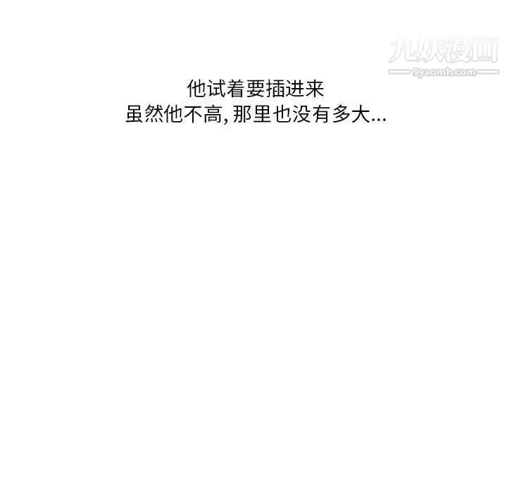 漫画《情事物语Original》第14话第31张图