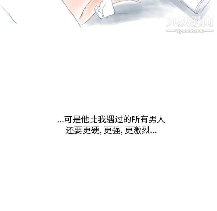 漫画《情事物语Original》第14话第33张图