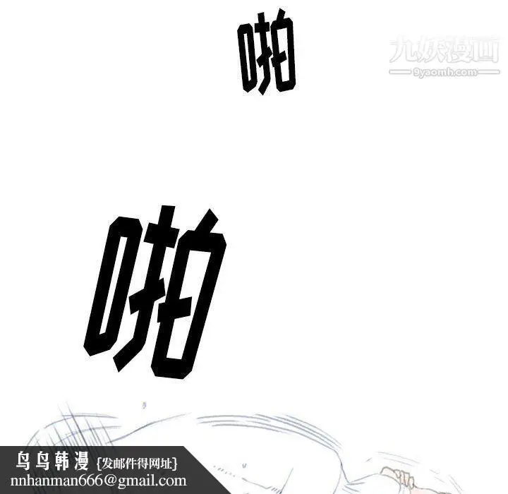 漫画《情事物语Original》第14话第37张图