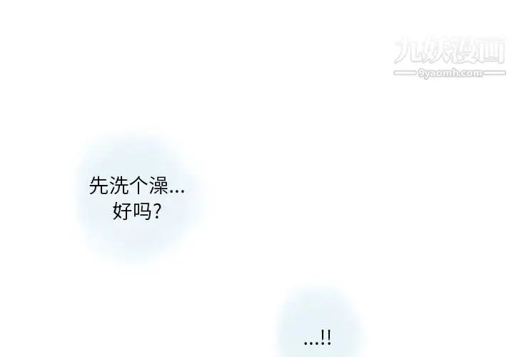漫画《情事物语Original》第14话第4张图