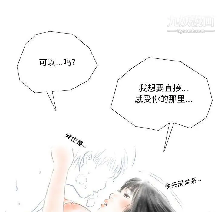 漫画《情事物语Original》第14话第41张图