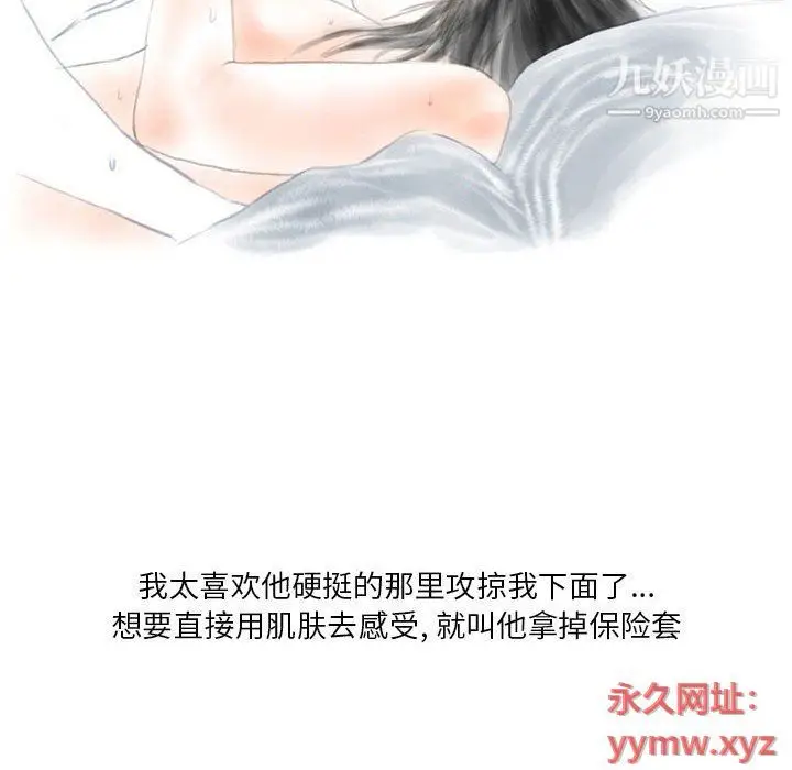 漫画《情事物语Original》第14话第42张图