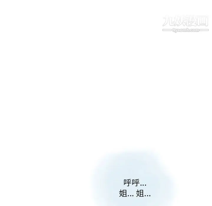 漫画《情事物语Original》第14话第57张图