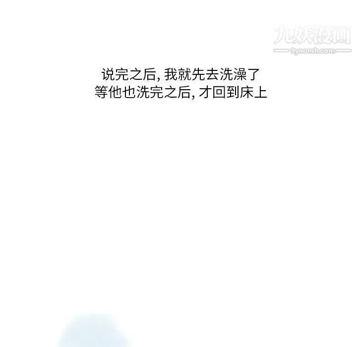 漫画《情事物语Original》第14话第6张图
