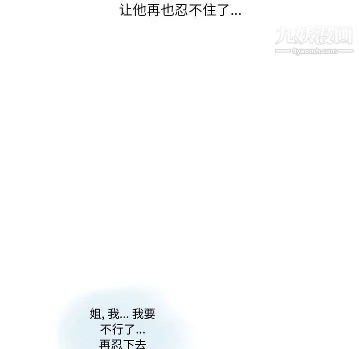 漫画《情事物语Original》第14话第60张图