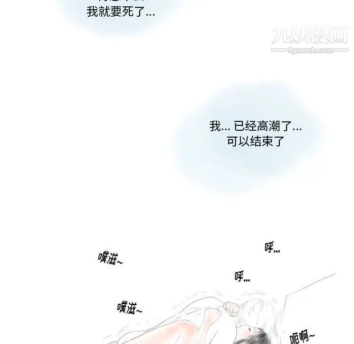 漫画《情事物语Original》第14话第61张图