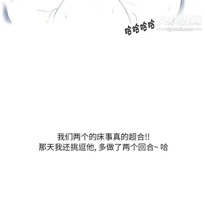 漫画《情事物语Original》第14话第67张图