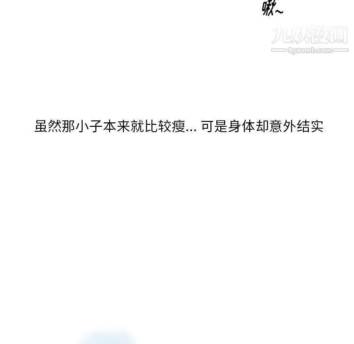 漫画《情事物语Original》第14话第8张图