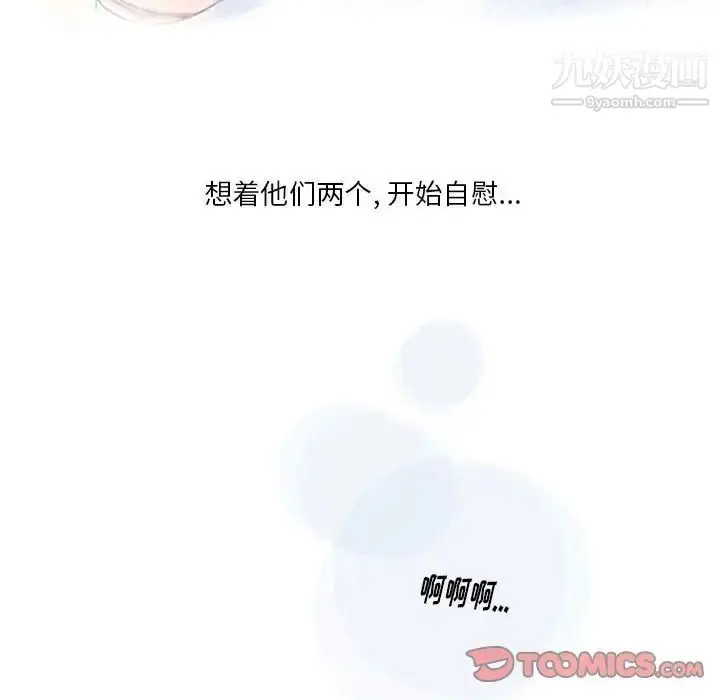 漫画《情事物语Original》第5话第12张图